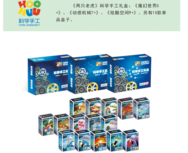 南陽幼兒園科學實驗課程 南陽幼兒園科學實驗課程